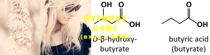БУТИРАТ оксибутират  что такое   Зуевка 