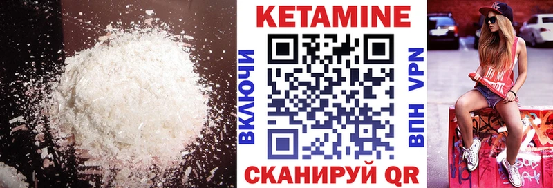 КЕТАМИН ketamine Зуевка