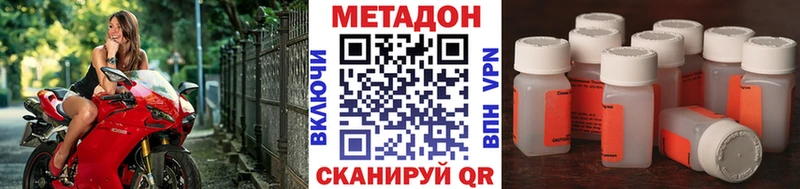 Метадон VHQ  OMG   Зуевка  купить закладку 