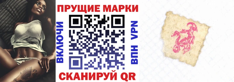 Марки 25I-NBOMe 1,8мг  Зуевка 